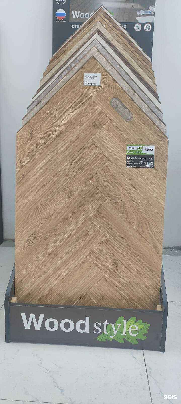 Отзывы на компанию Zona Ламината в Ставрополе c фото