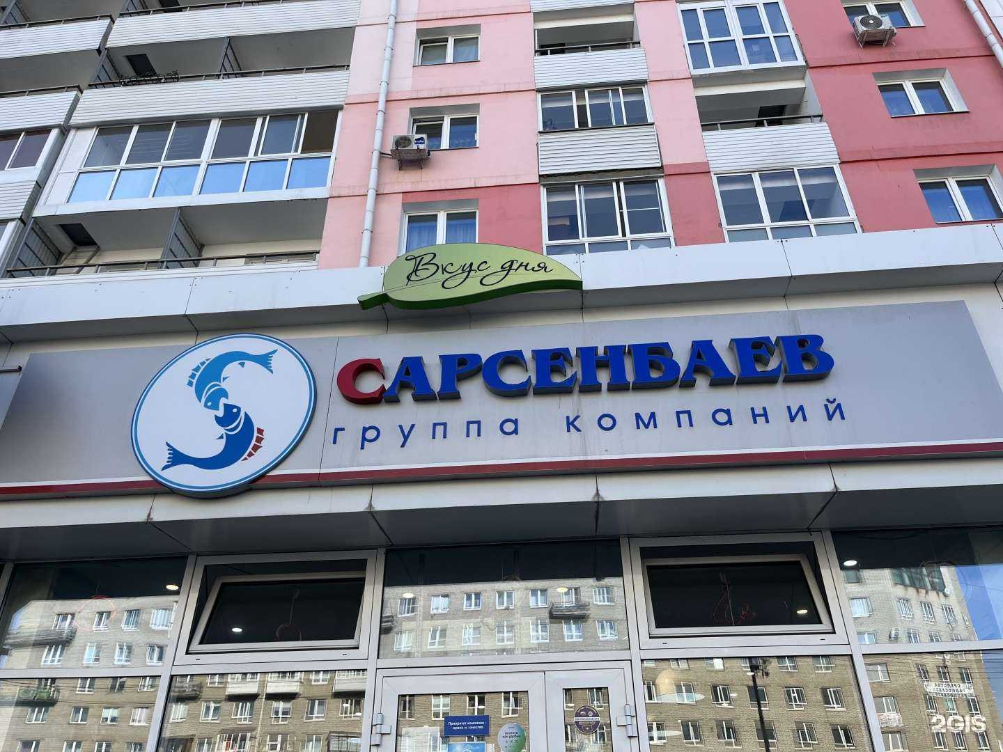 Отзывы на компанию Сарсенбаев в Ангарске c фото