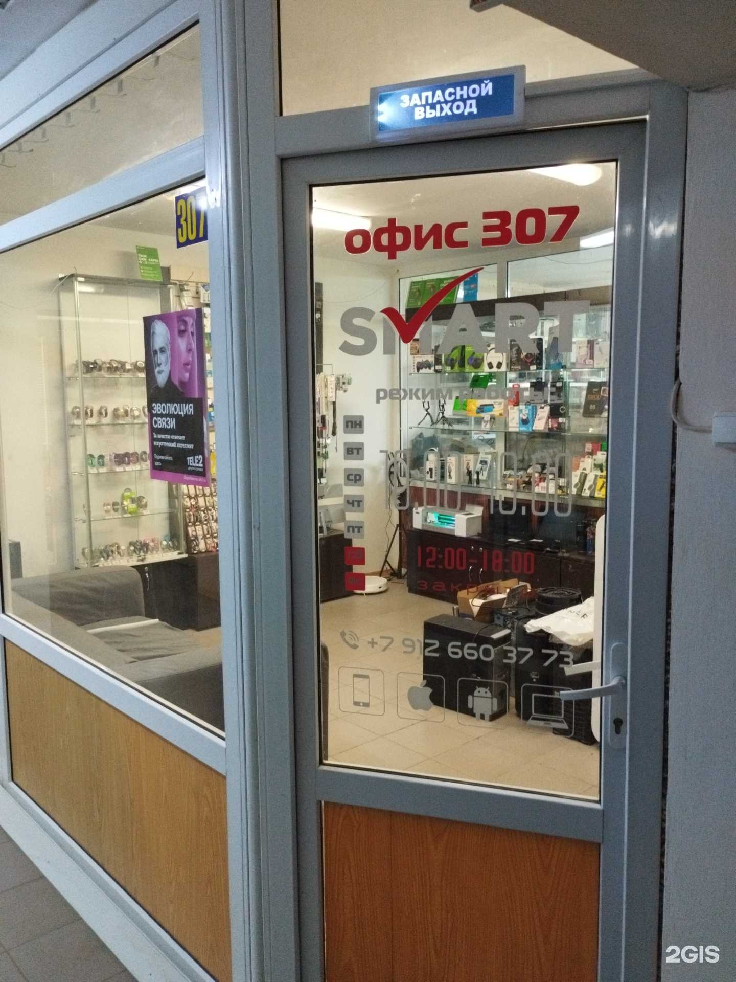 Отзывы на компанию Smart в г. Невьянск c фото