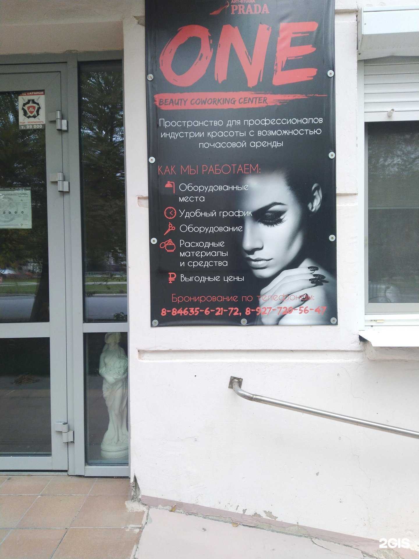 Отзывы на компанию Prada в Новокуйбышевске c фото