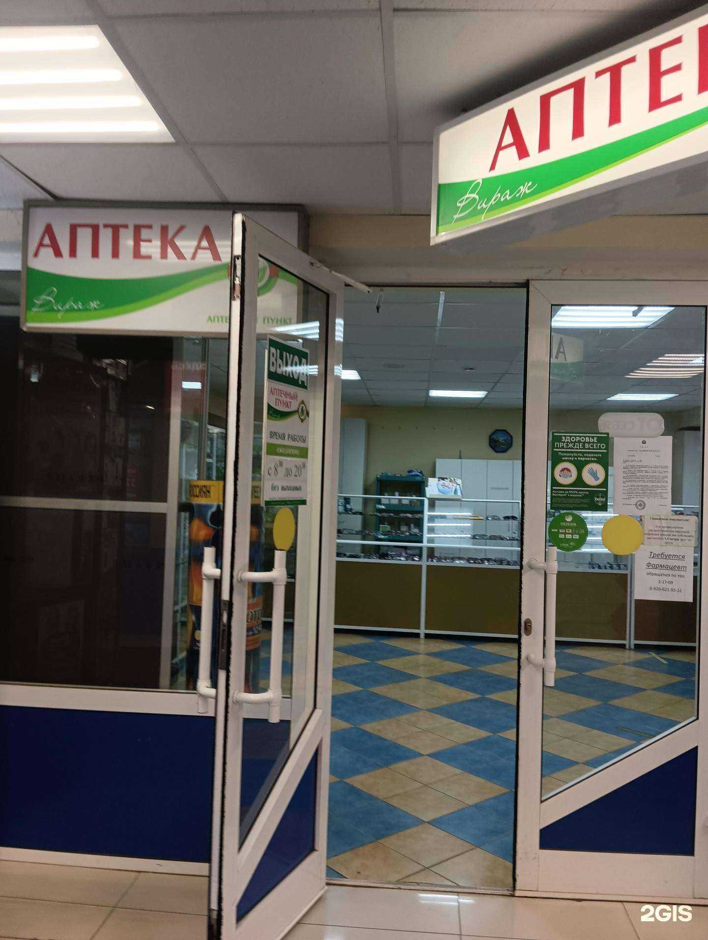 Отзывы на компанию Аптека в Муроме c фото