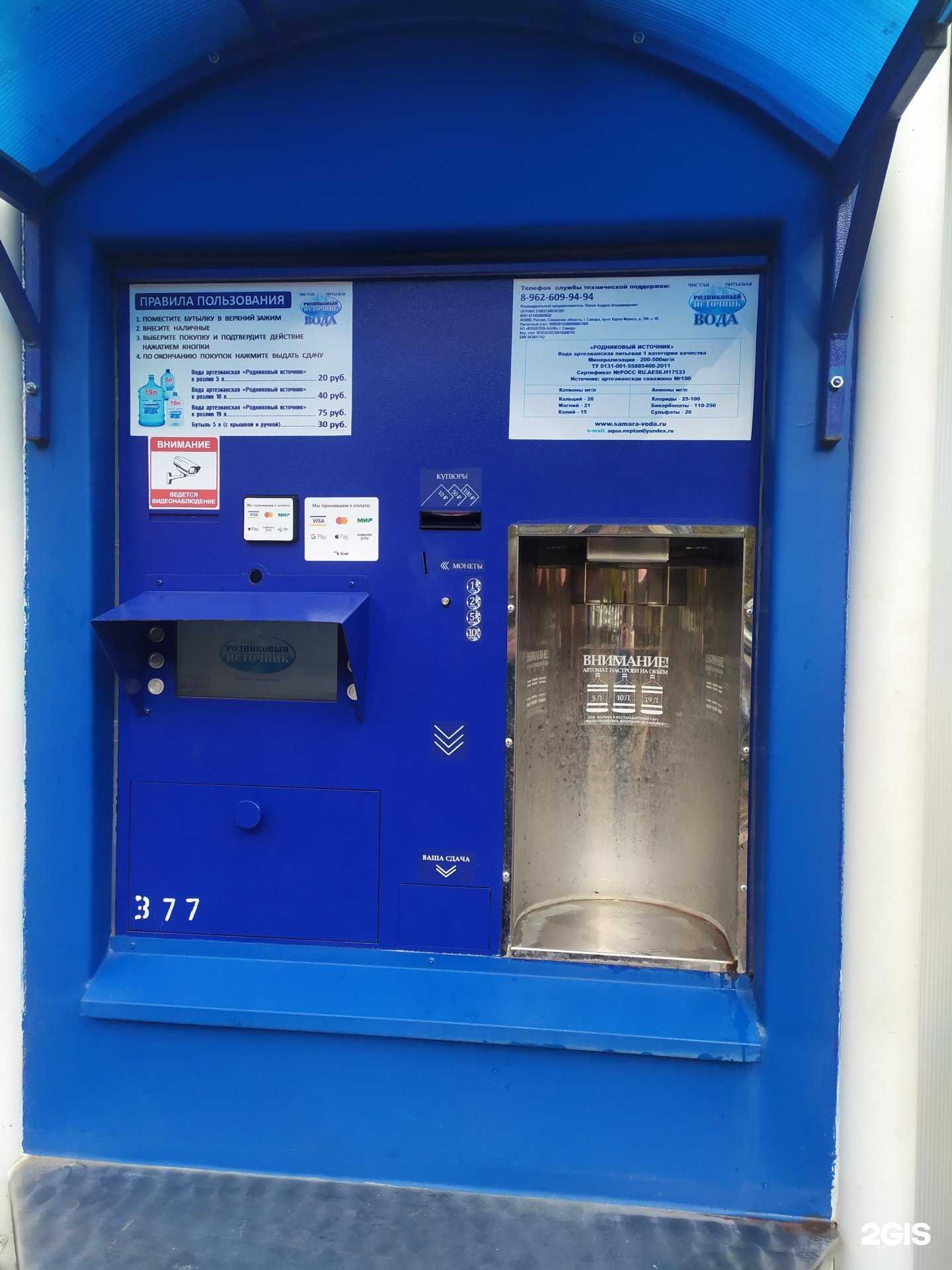 Отзывы на компанию Родниковый источник в Самаре c фото