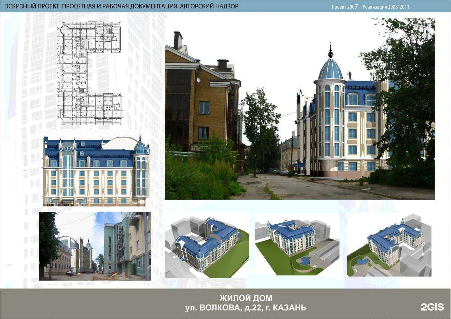 Отзывы на компанию Пф тастройпро в Казани c фото