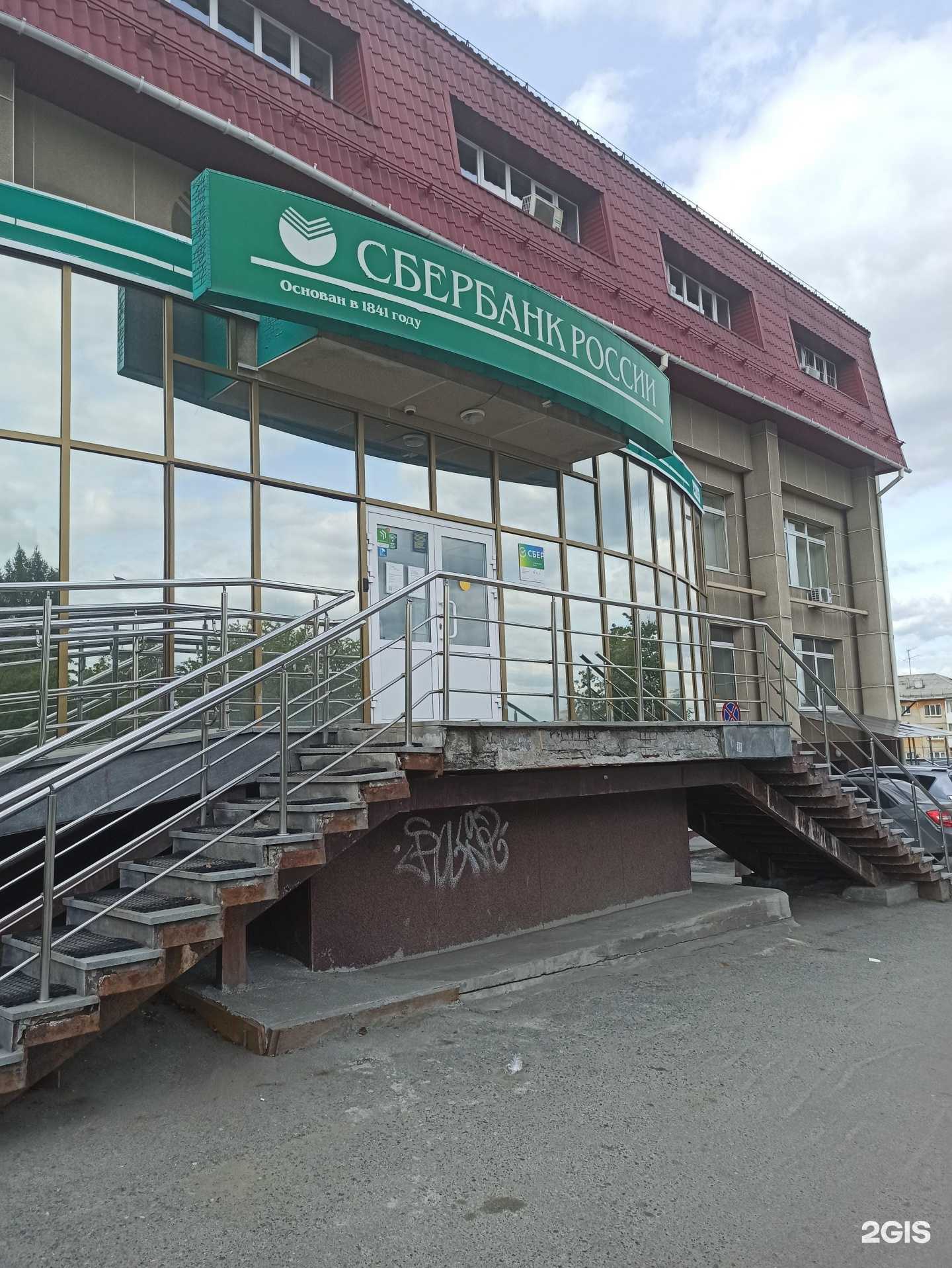 Отзывы на компанию СберБанк в Первоуральске c фото