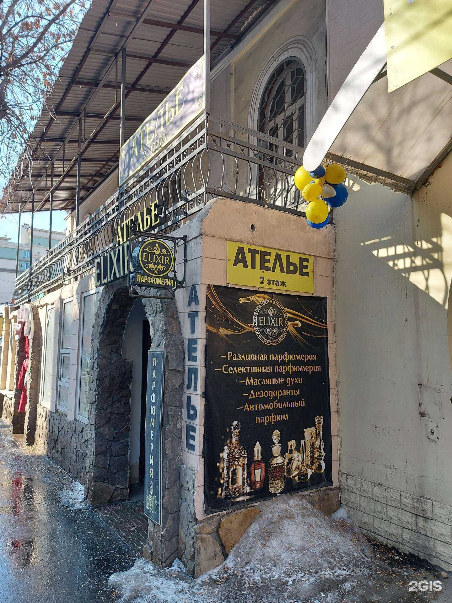 Отзывы на компанию Свадебное ателье в Саратове c фото