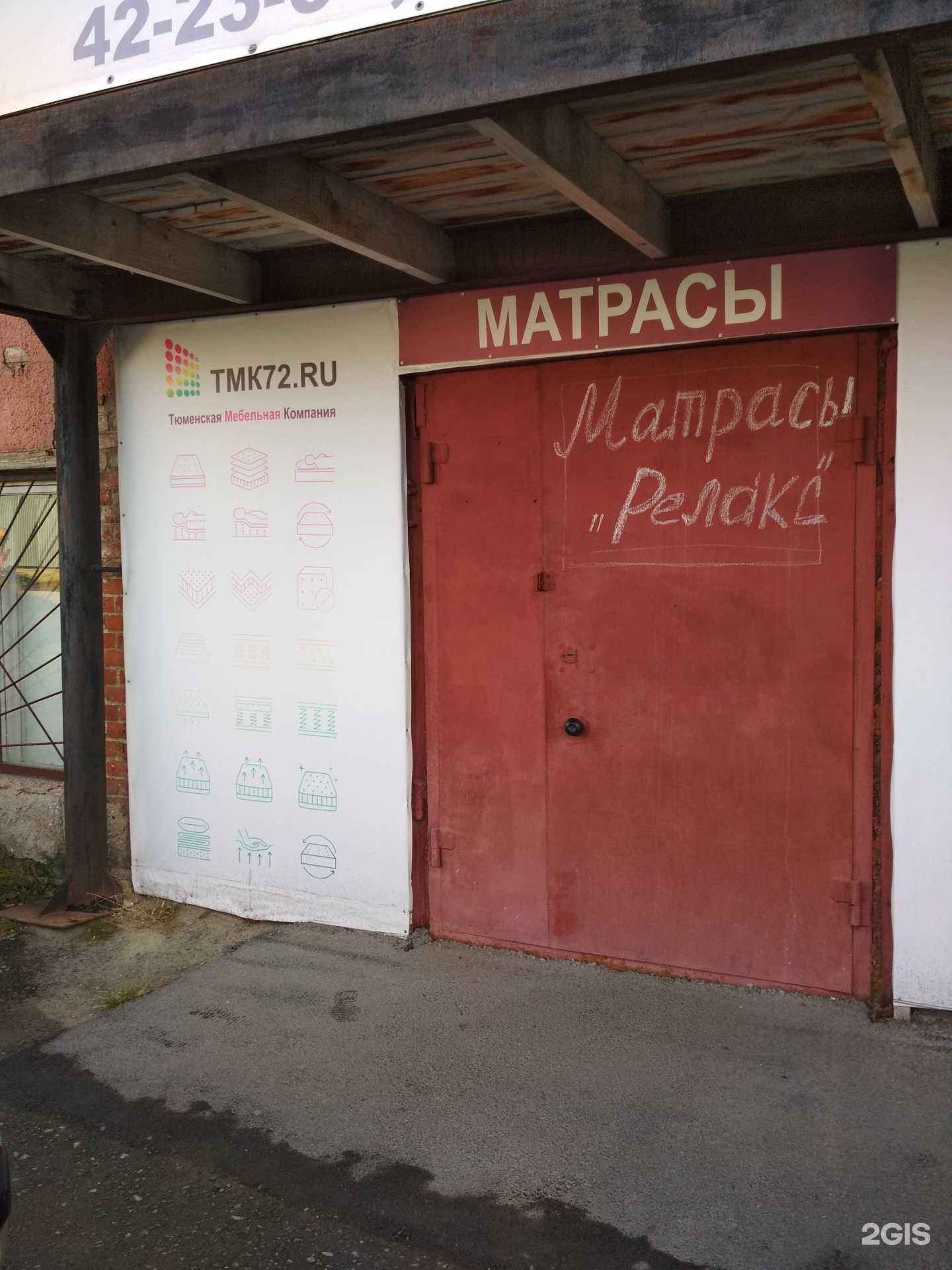 Отзывы на компанию Тюменская мебельная компания в Тюмени c фото