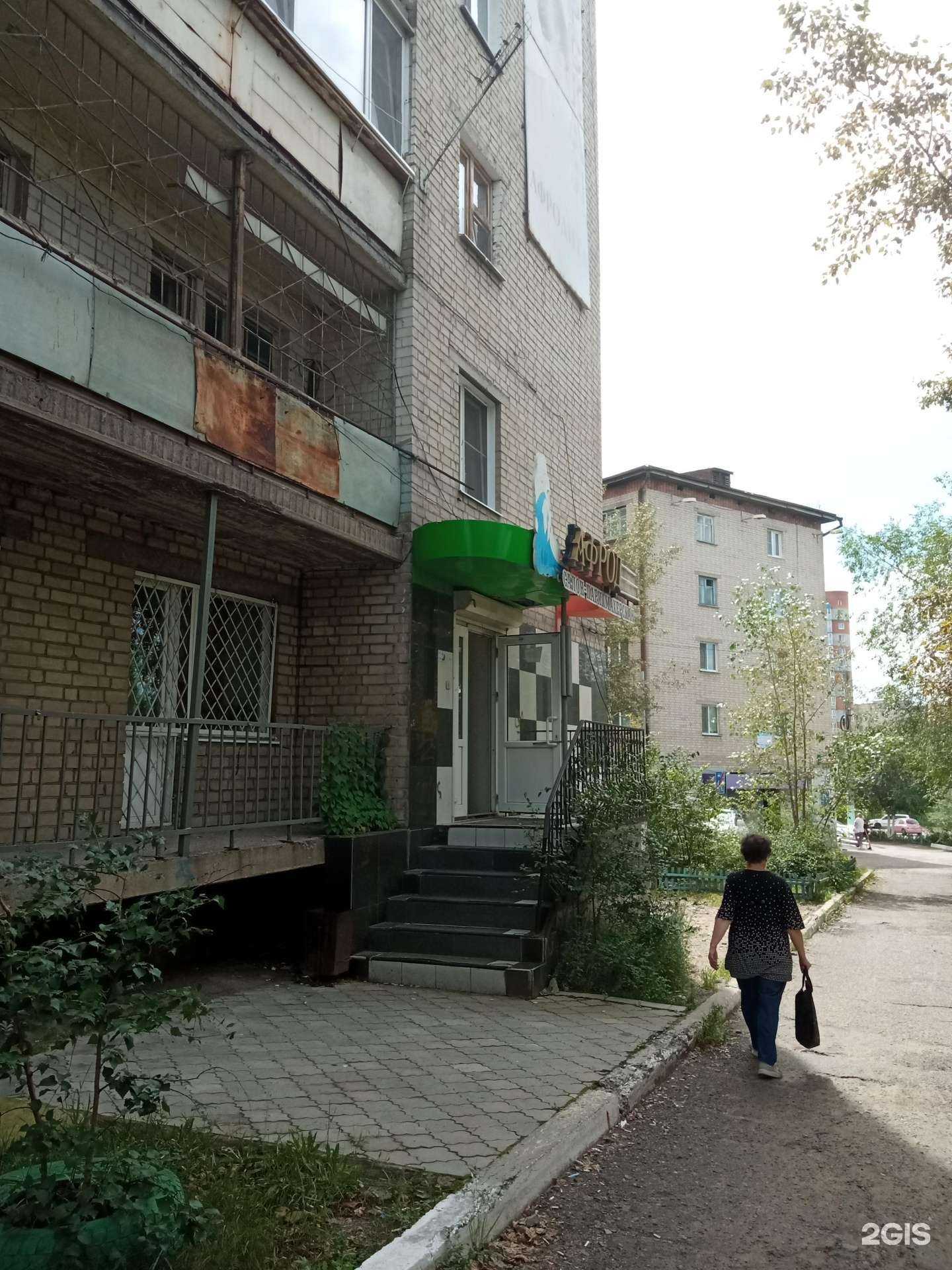 Отзывы на компанию Афродита в Чите c фото