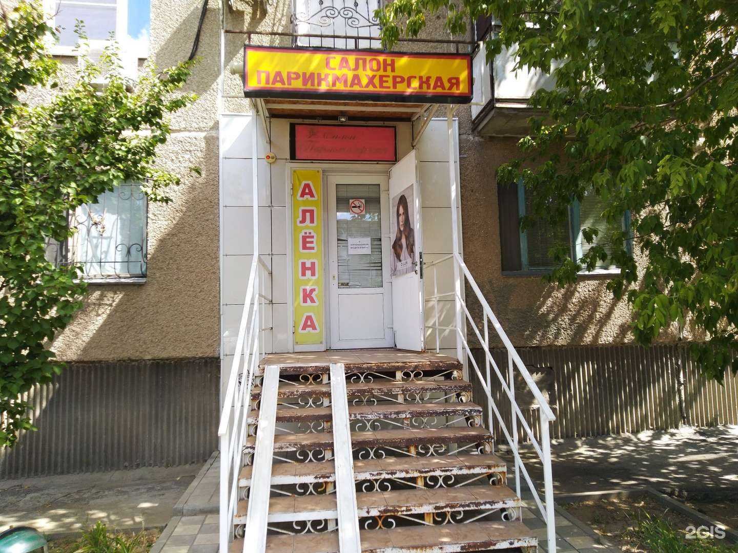 Отзывы на компанию Алёнка в Волжском c фото