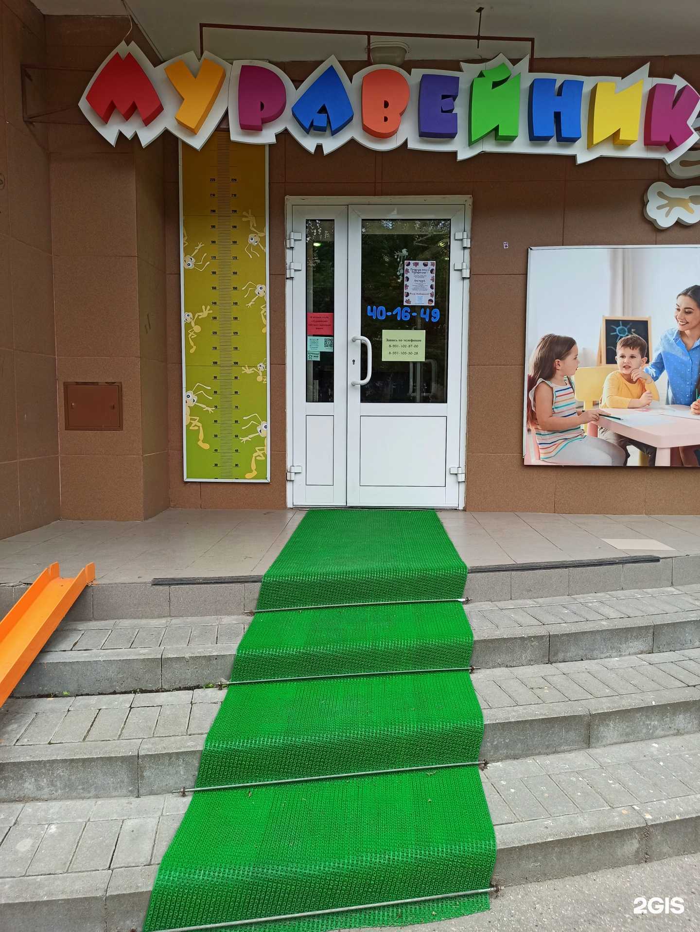 Отзывы на компанию Муравейник в Рязани c фото