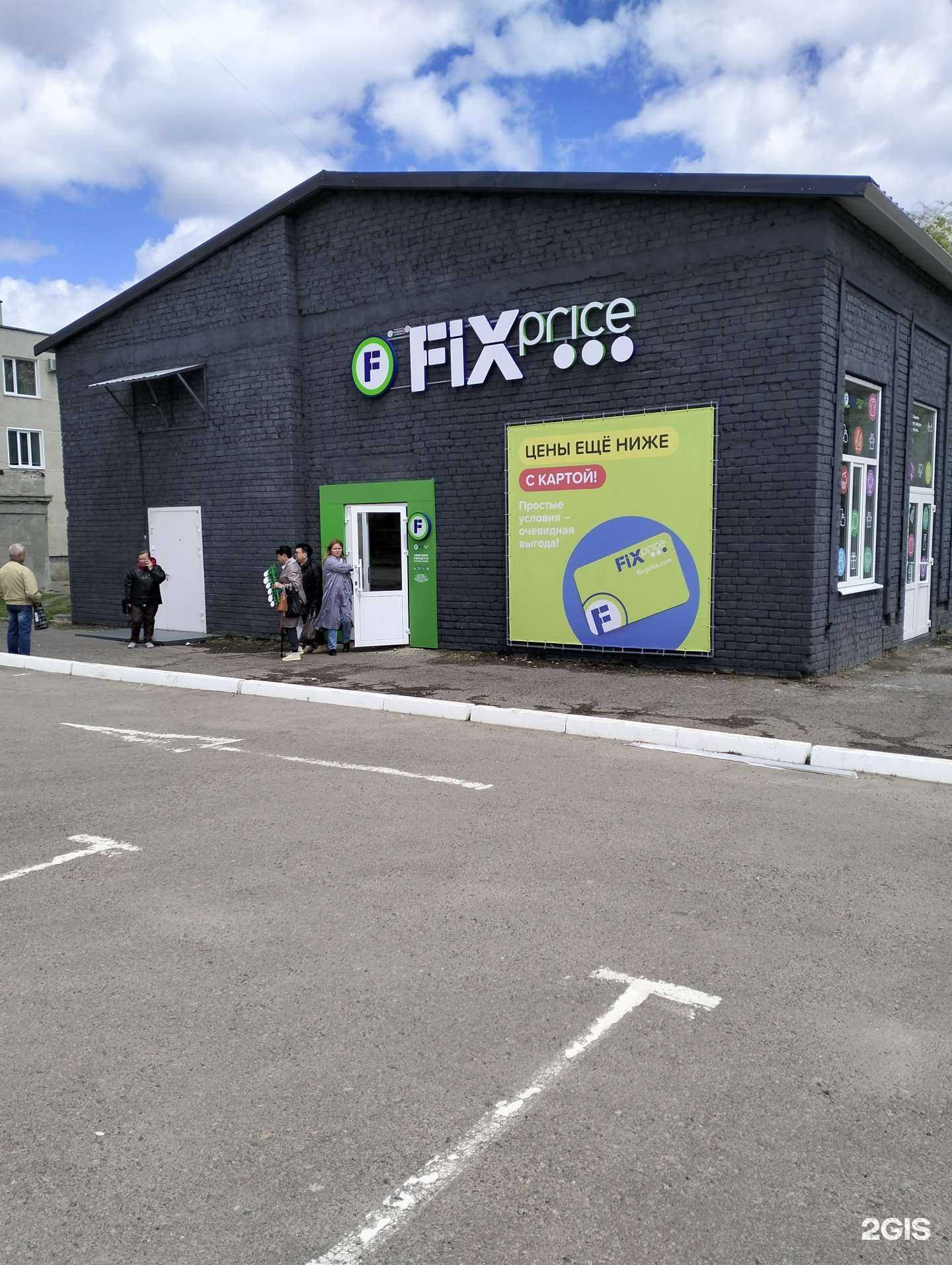 Отзывы на компанию FixPrice в Тамбове c фото