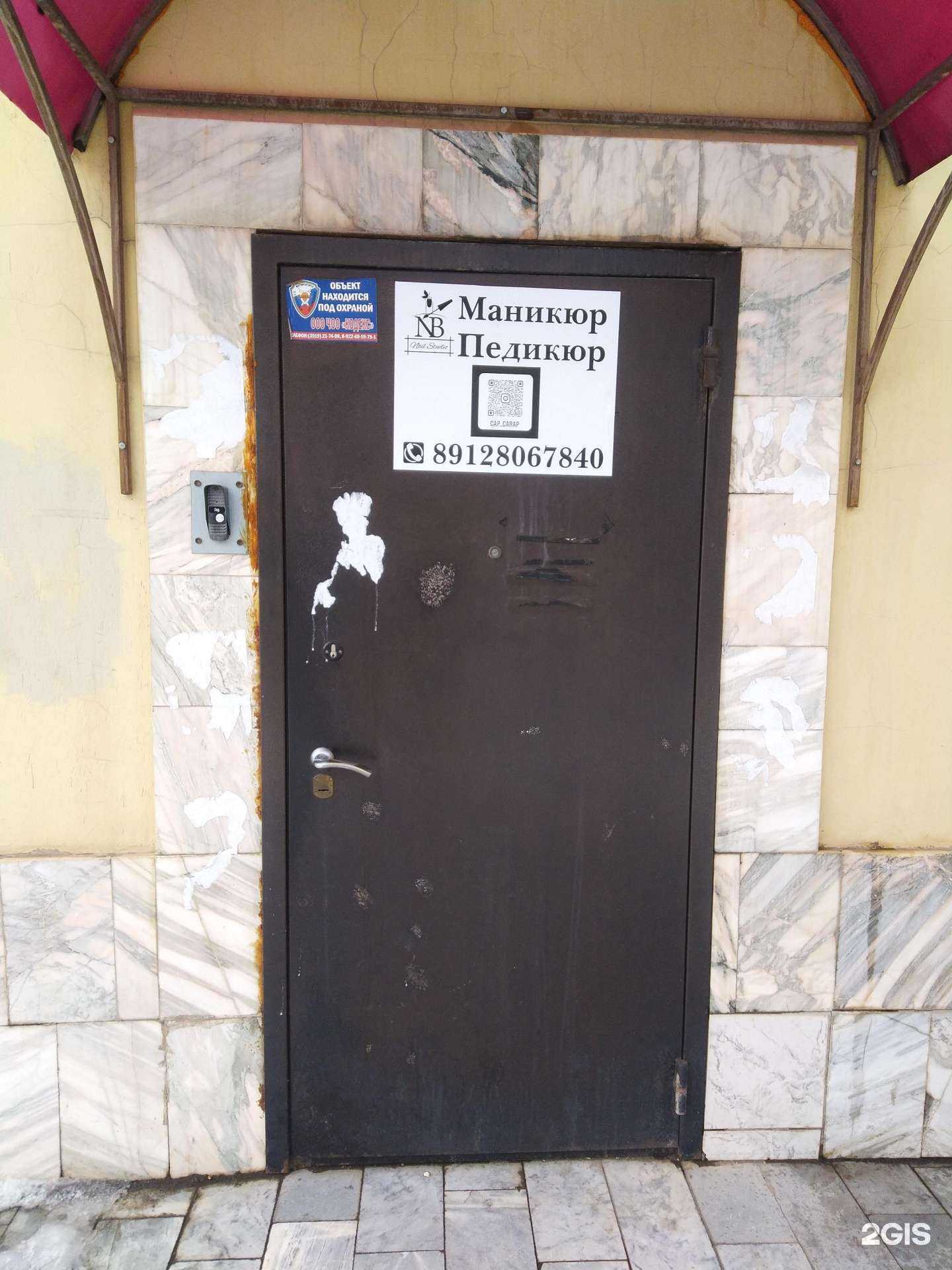 Отзывы на компанию NB в г. Магнитогорск c фото