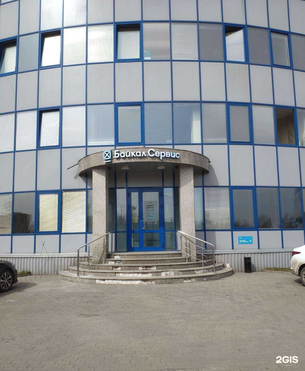 Отзывы на компанию Байкал Сервис в г. Долгопрудный c фото