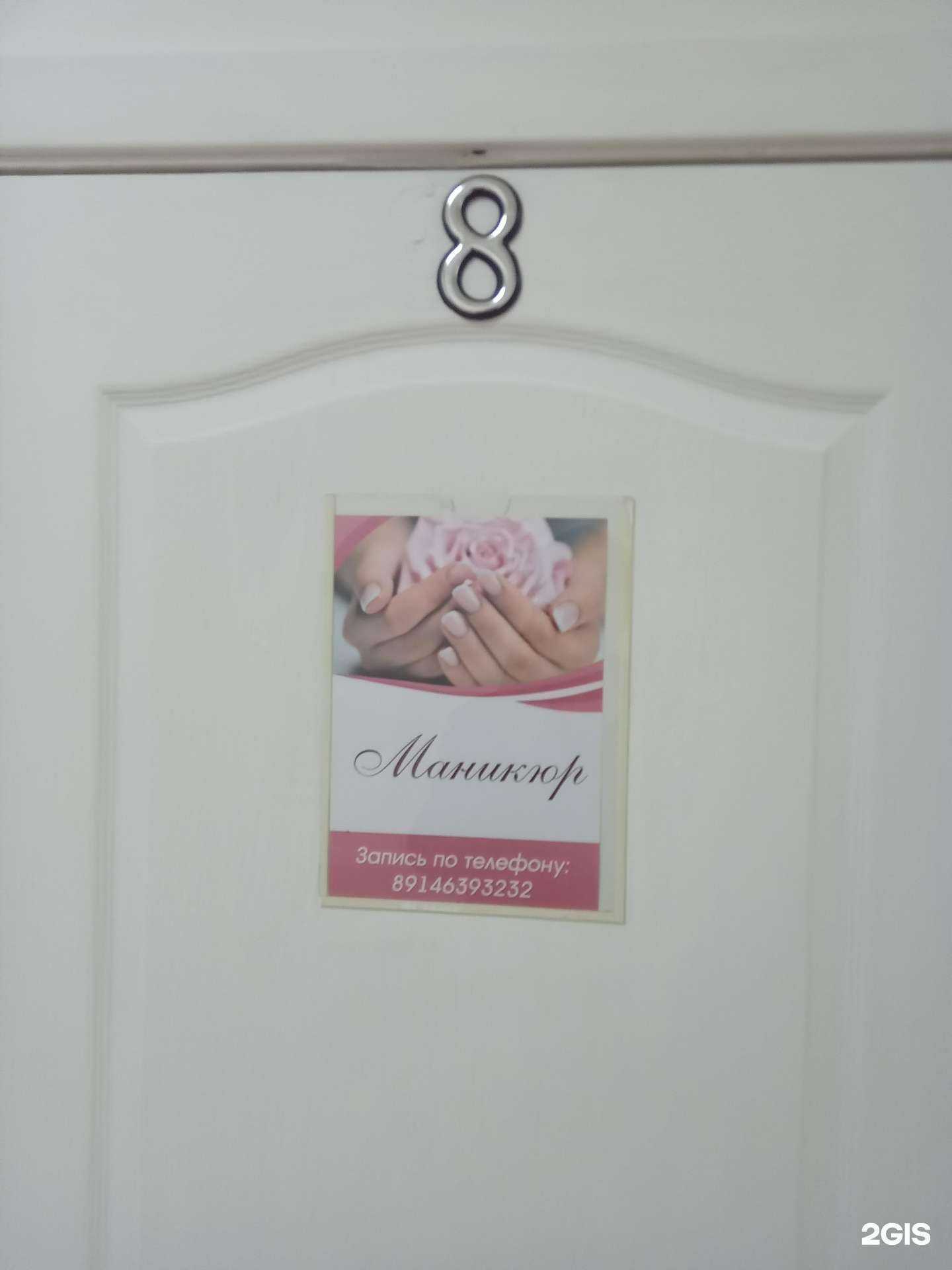 Отзывы на компанию Кабинет маникюра в г. Улан-Удэ c фото