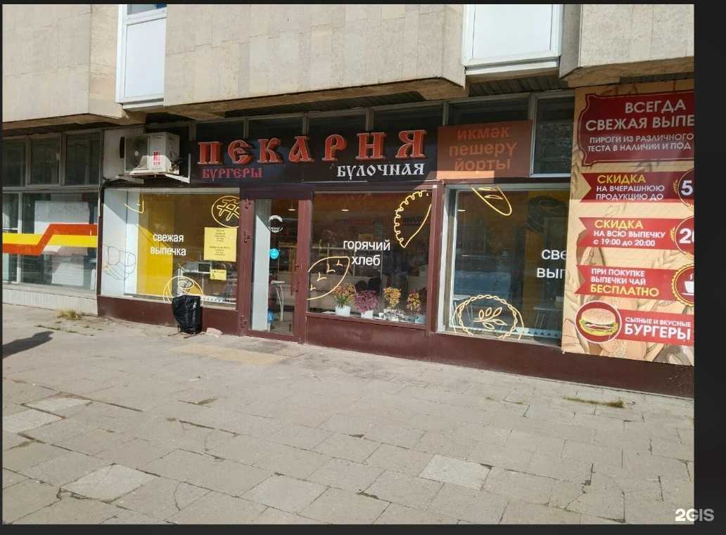 Отзывы на компанию Жар свежар в Набережных Челнах c фото