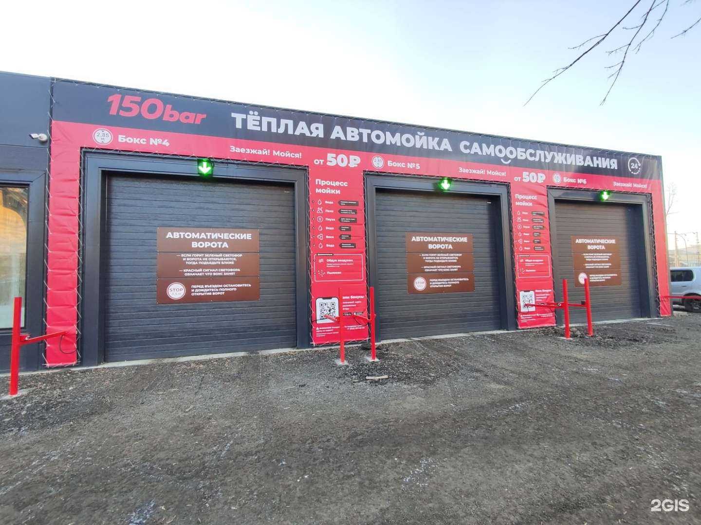 Отзывы на компанию 150 bar в Красноярске c фото