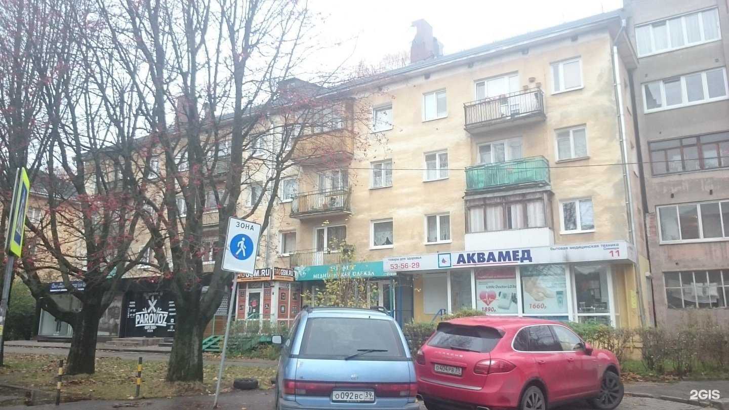 Отзывы на компанию Аквамед в Калининграде c фото - фотография 2 из 2