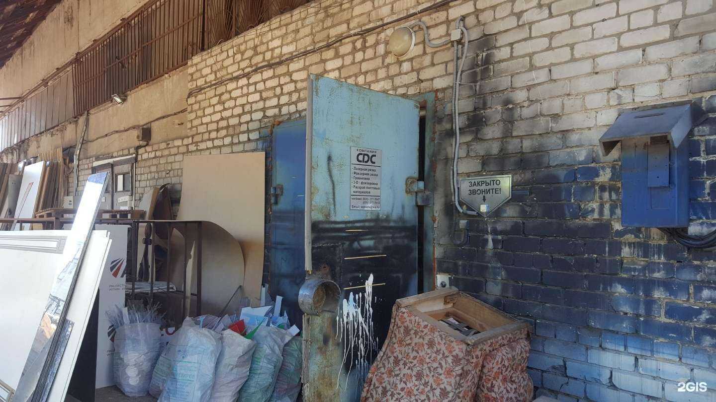 Отзывы на компанию СДС в Нижнем Новгороде c фото