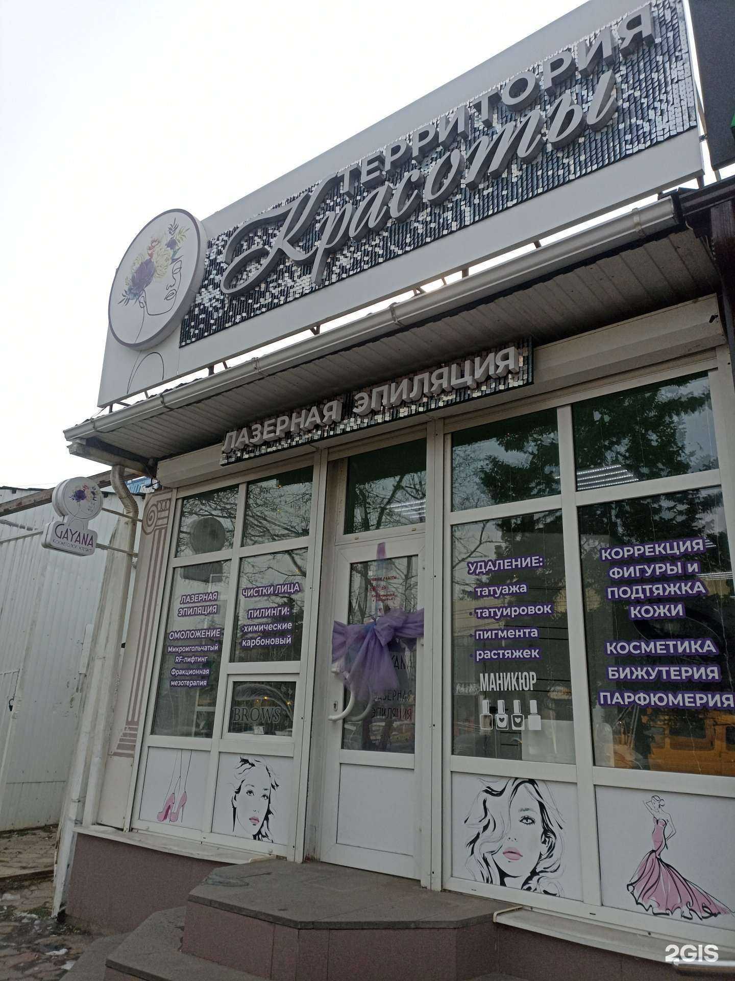 Отзывы на компанию Кабинет оформления бровей  в Минеральных Водах c фото