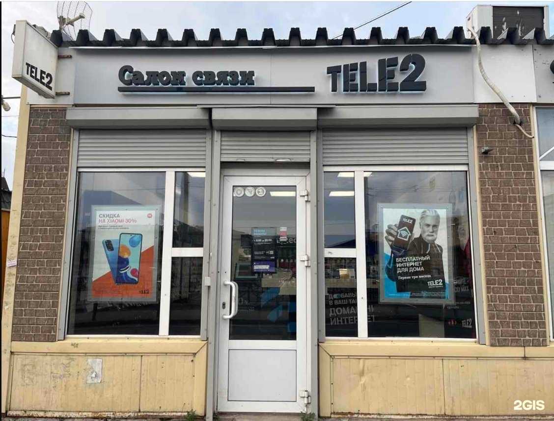 Отзывы на компанию t2 в Казани c фото