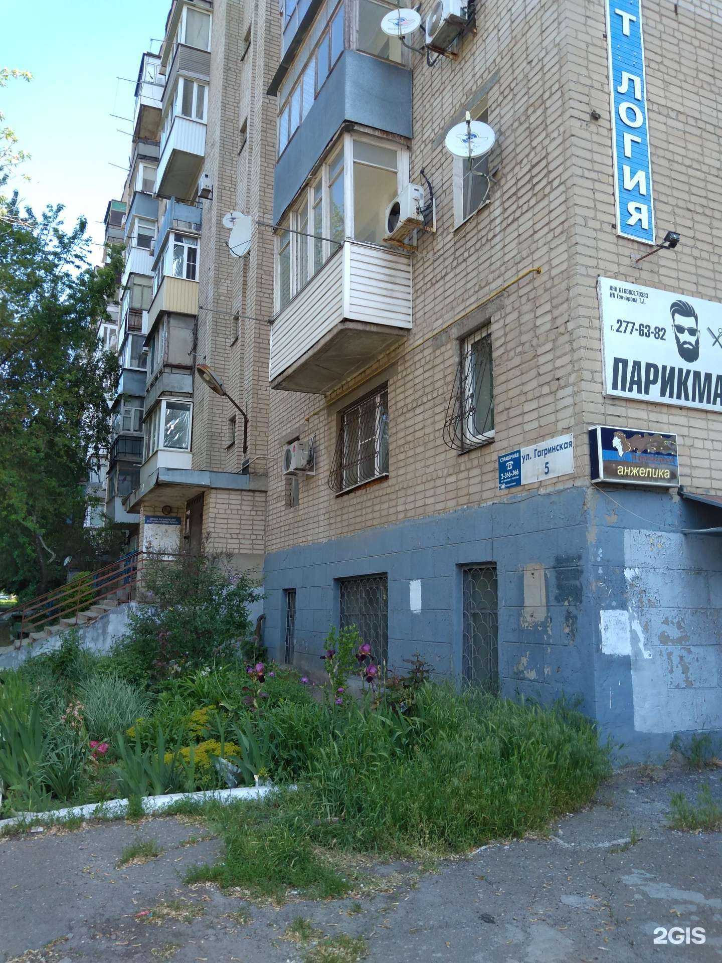 Отзывы на компанию Харизма Дент в Ростове-на-Дону c фото