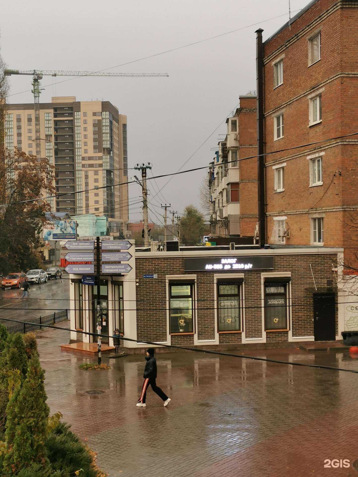 Отзывы на компанию Ростовский городской ломбард в Батайске c фото - фотография 2 из 2