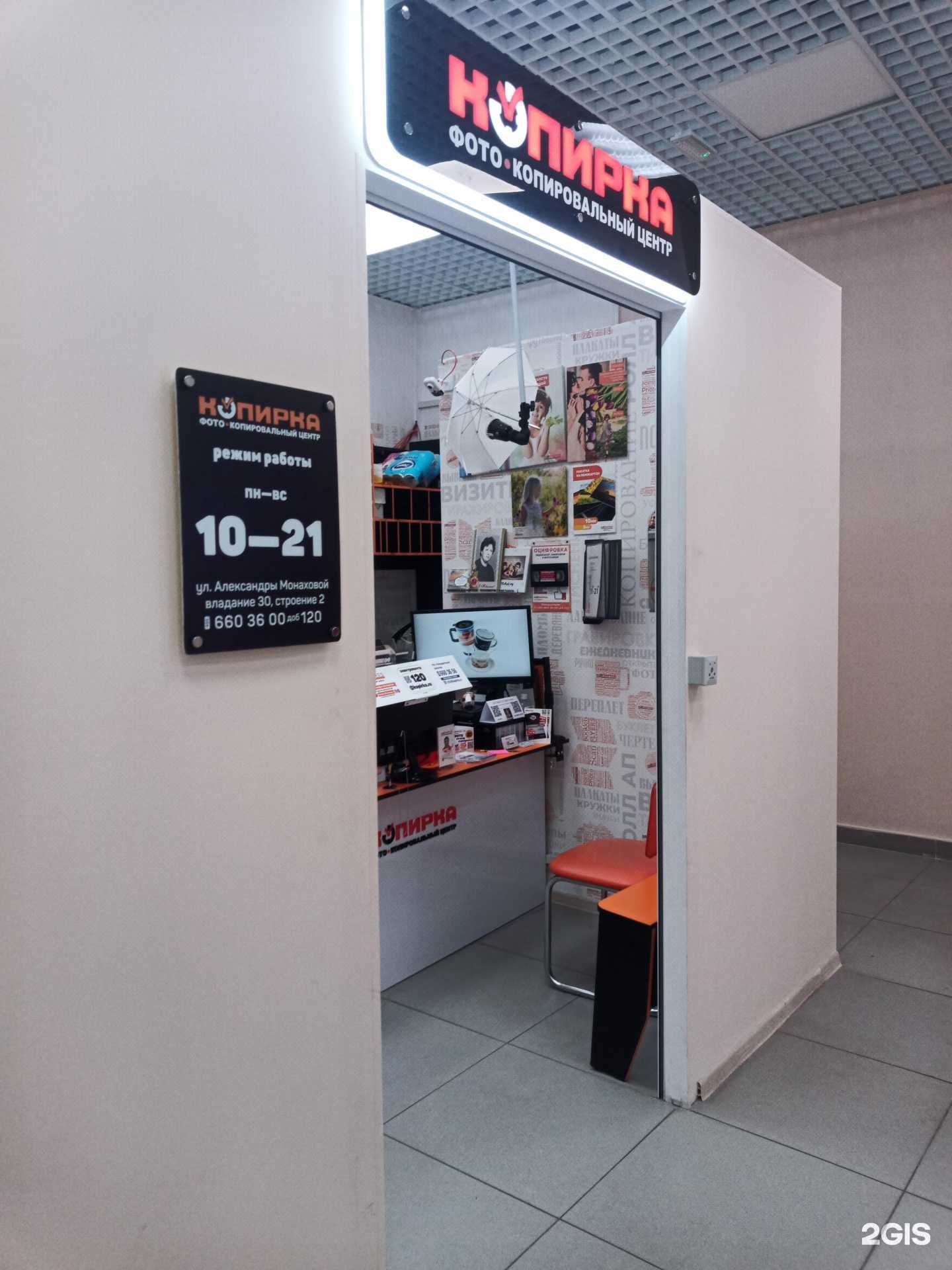 Отзывы на компанию Копирка в г. Коммунарка c фото