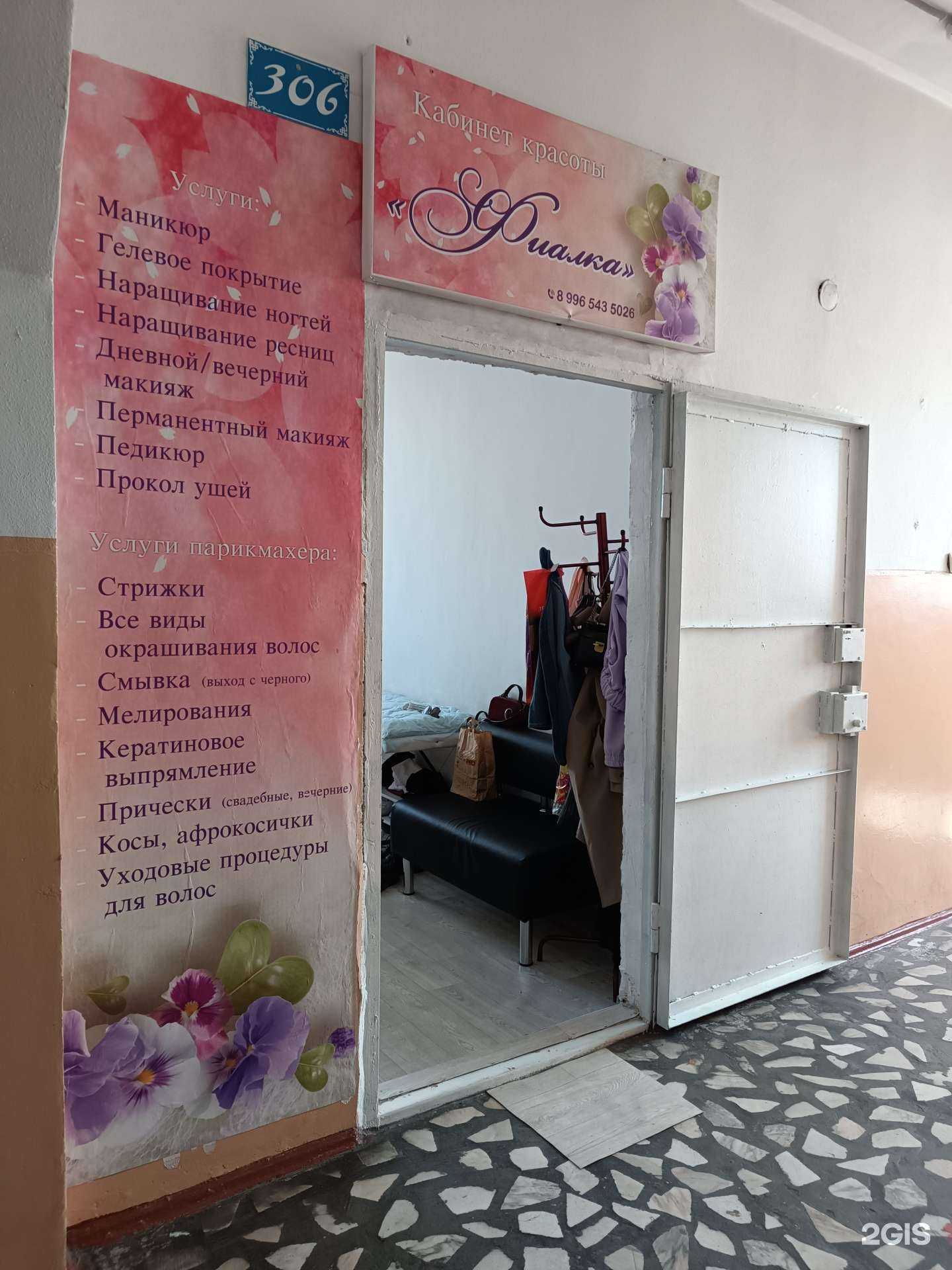 Отзывы на компанию Фиалка  в Кызыле c фото