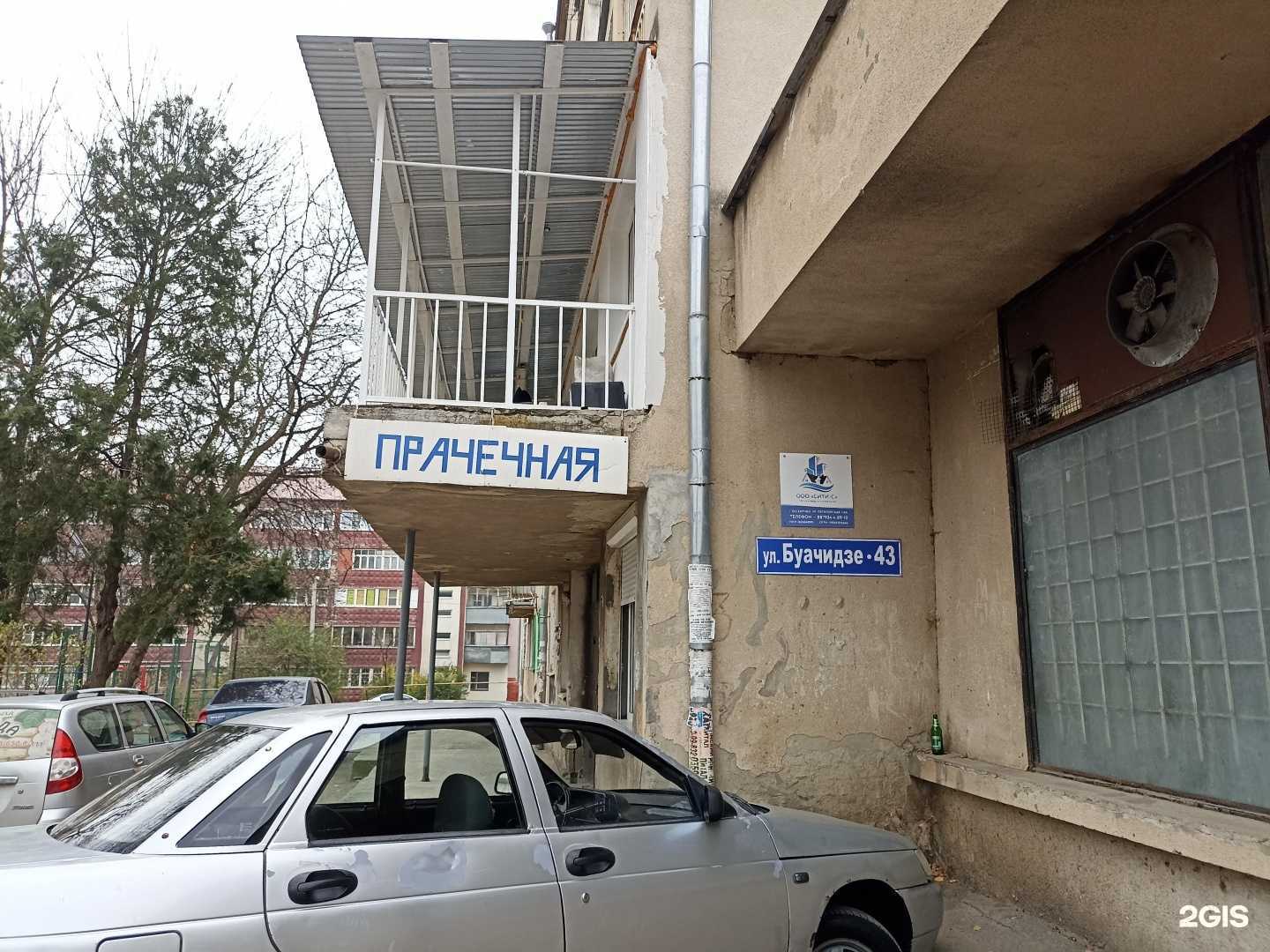 Отзывы на компанию Прачечная в Ессентуках c фото