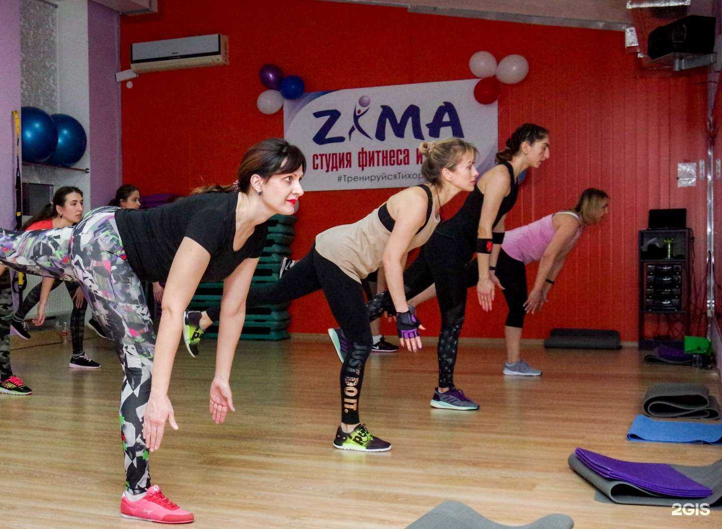 Отзывы на компанию Zima, студия фитнеса и танца в г. Тихорецк c фото