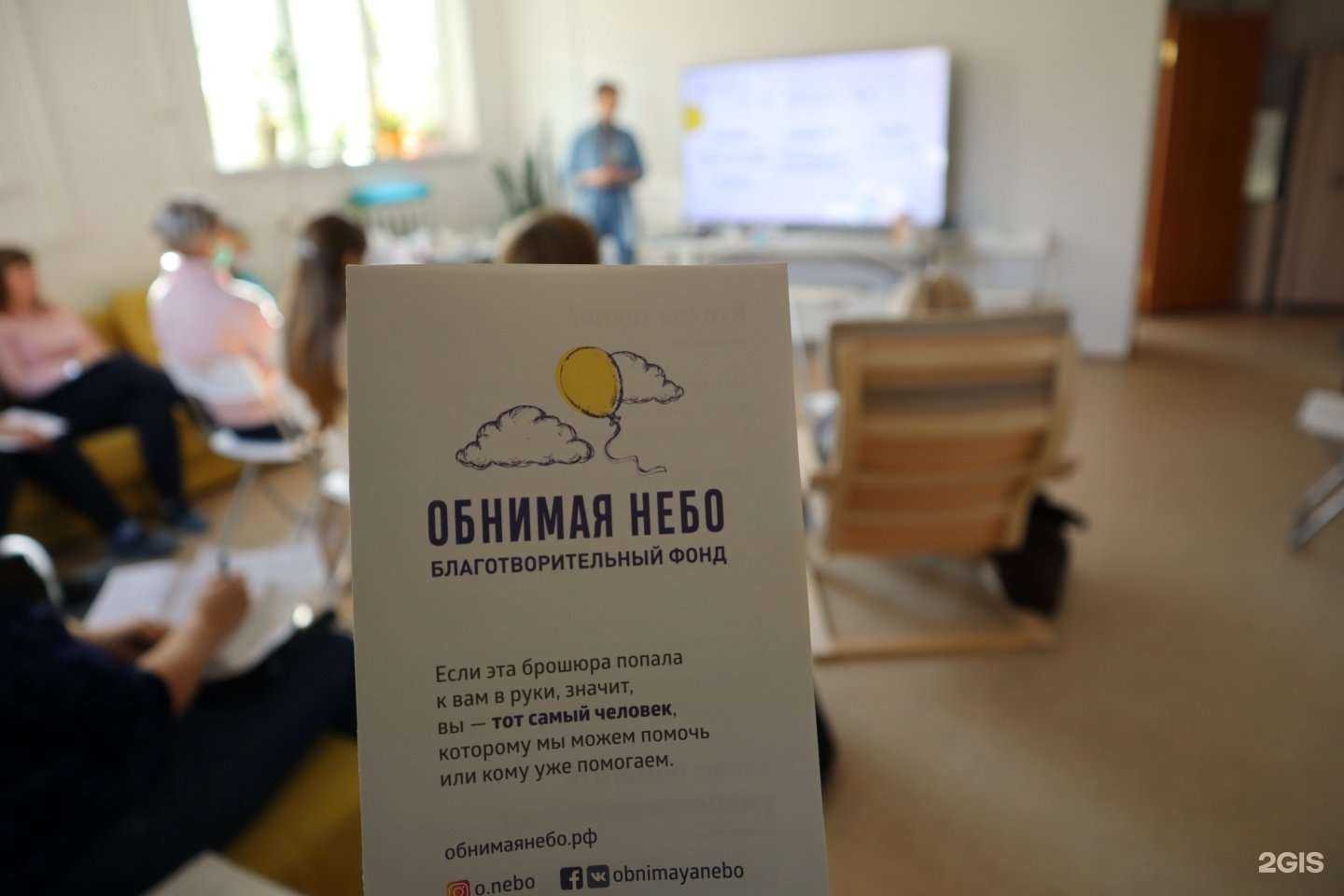 Отзывы на компанию Обнимая небо в Омске c фото