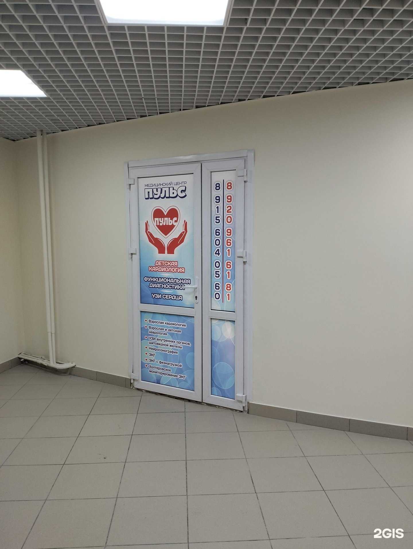 Отзывы на компанию Пульс в г. Рязань c фото