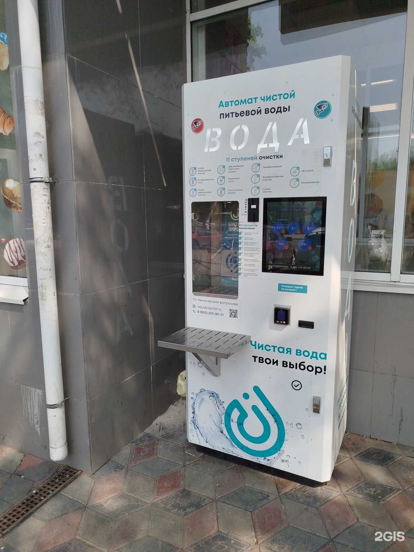 Отзывы на компанию Автомат по продаже питьевой воды в Нижнем Новгороде c фото