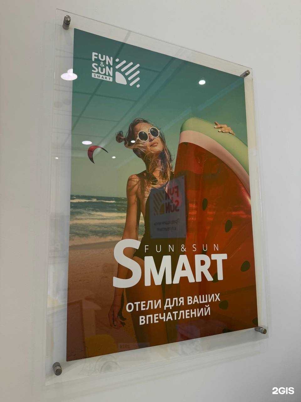 Отзывы на компанию Fun&Sun в г. Астрахань c фото