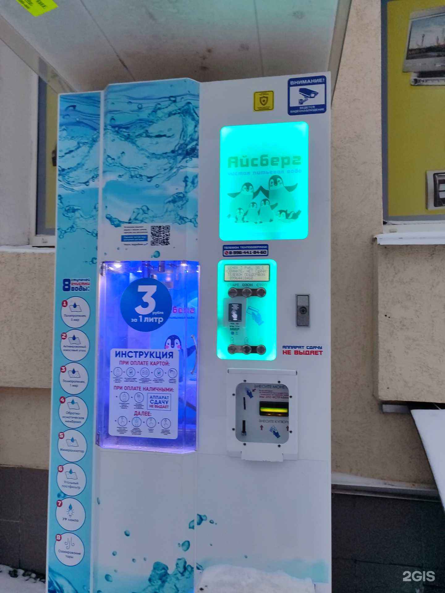 Отзывы на компанию Айсберг в г. Тюмень c фото