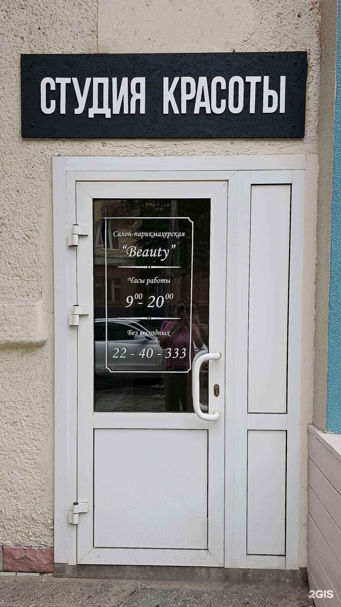 Отзывы на компанию Beauty в г. Новосибирск c фото