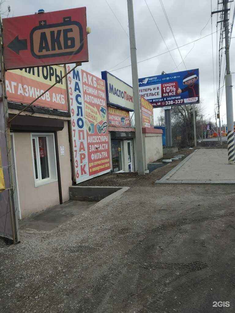 Отзывы на компанию Маслопарк в Энгельсе c фото