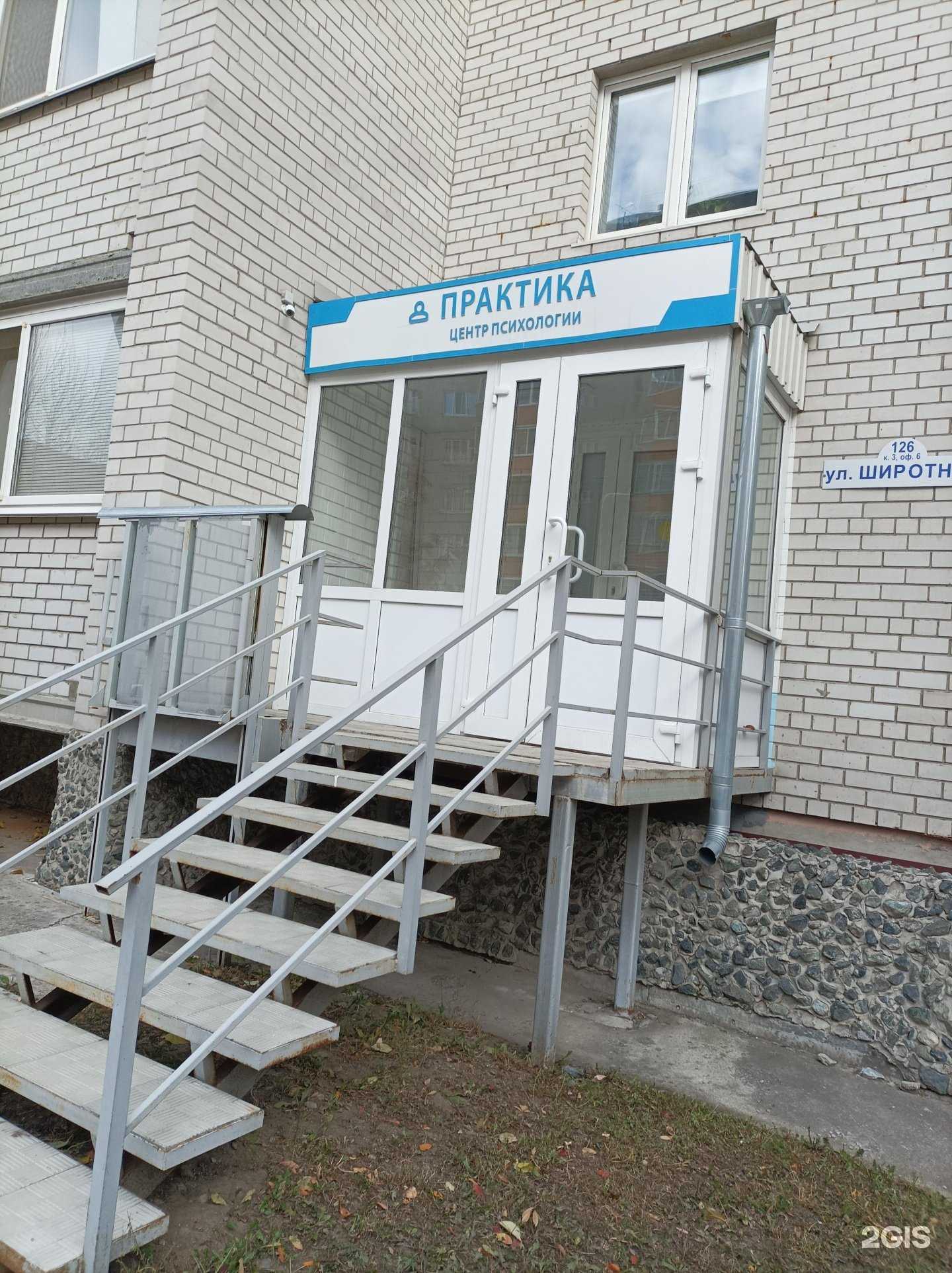 Отзывы на компанию Практика в Тюмени c фото