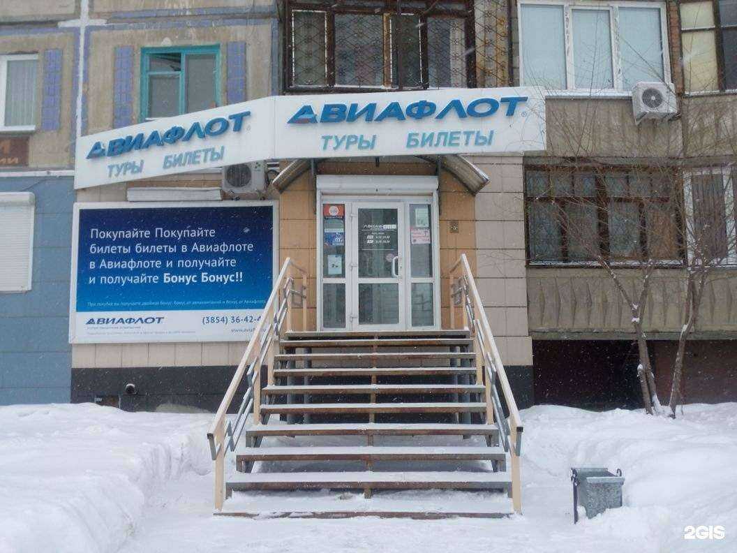 Отзывы на компанию Авиафлот в г. Бийск c фото