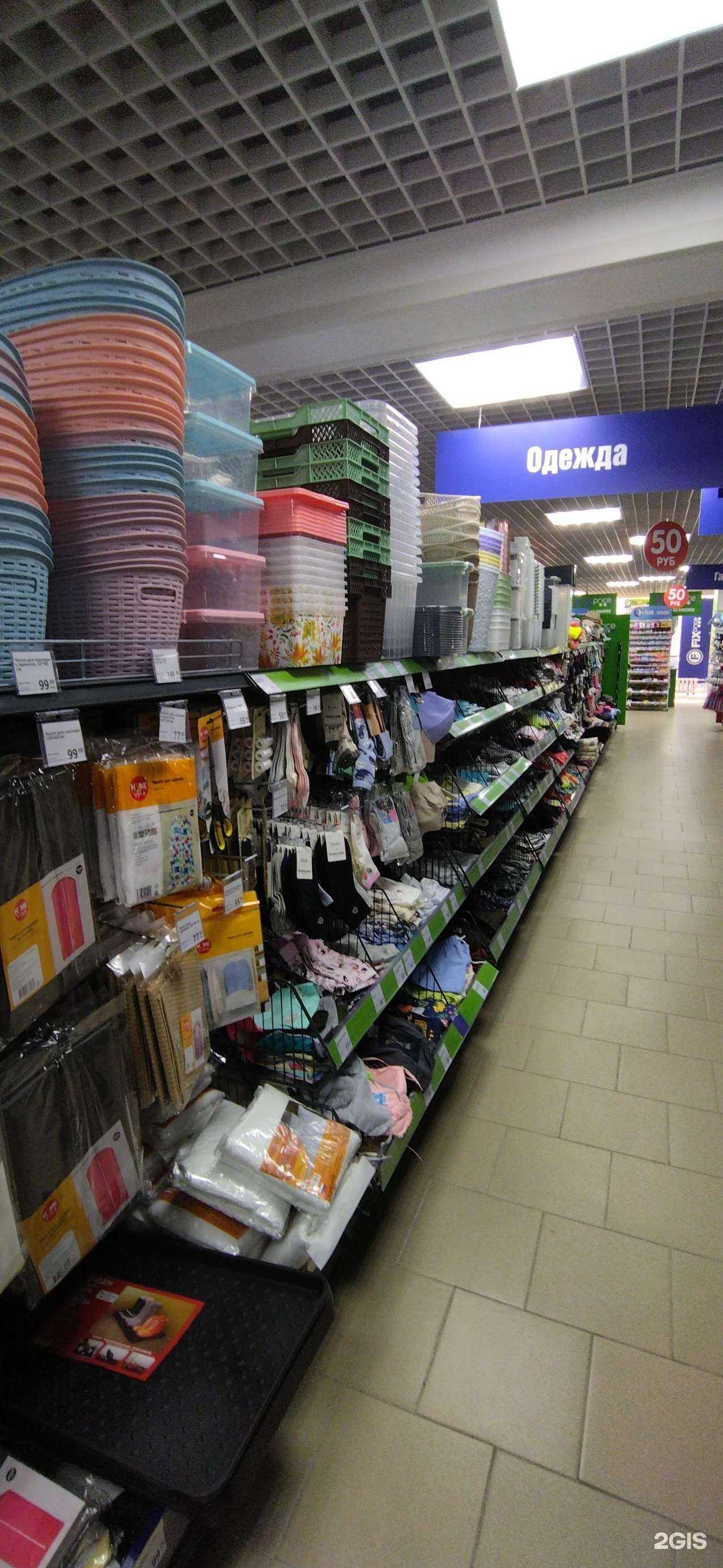 Отзывы на компанию Fix Price в г. Самара c фото