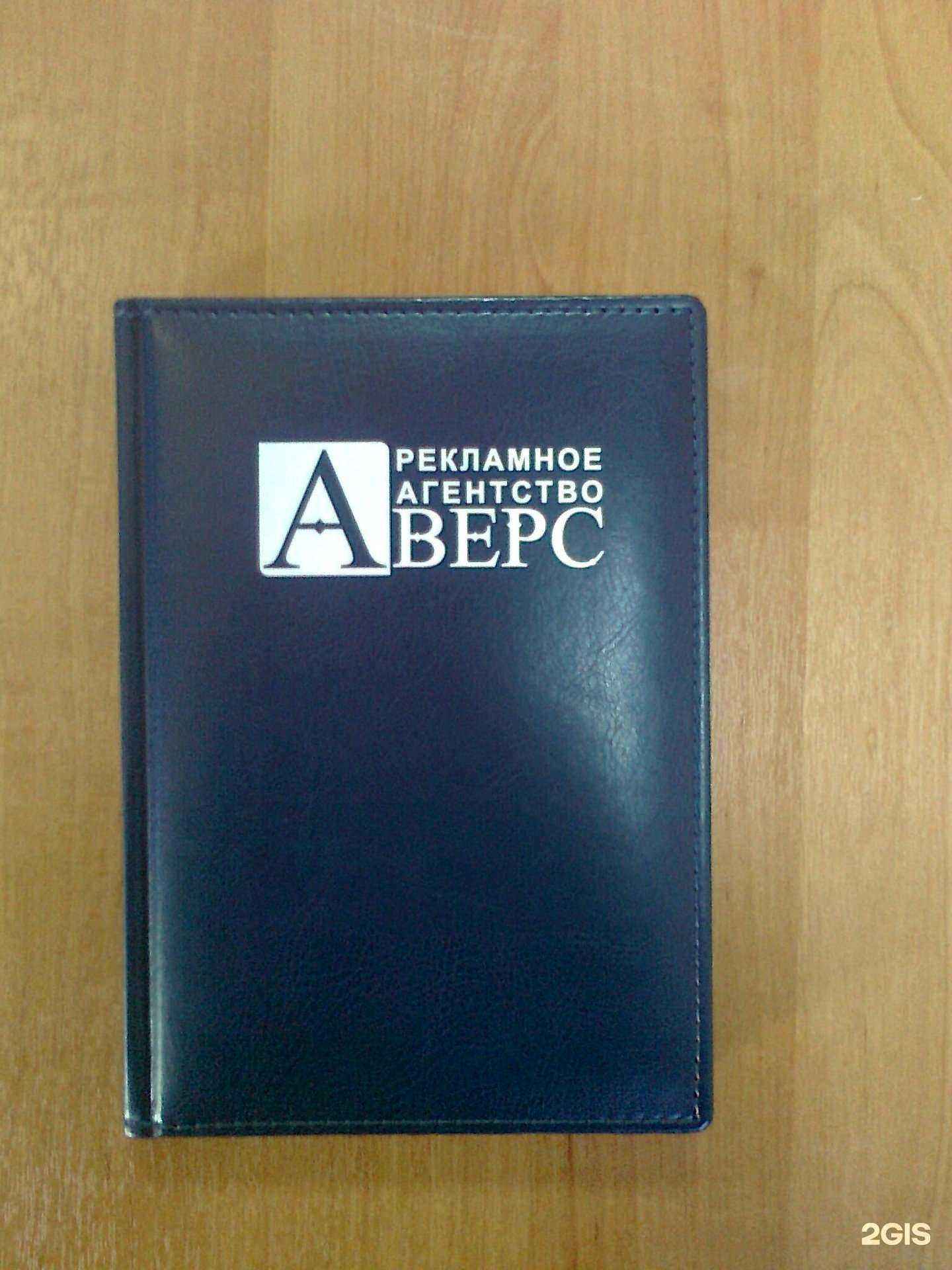 Отзывы на компанию Аверс в Пятигорске c фото