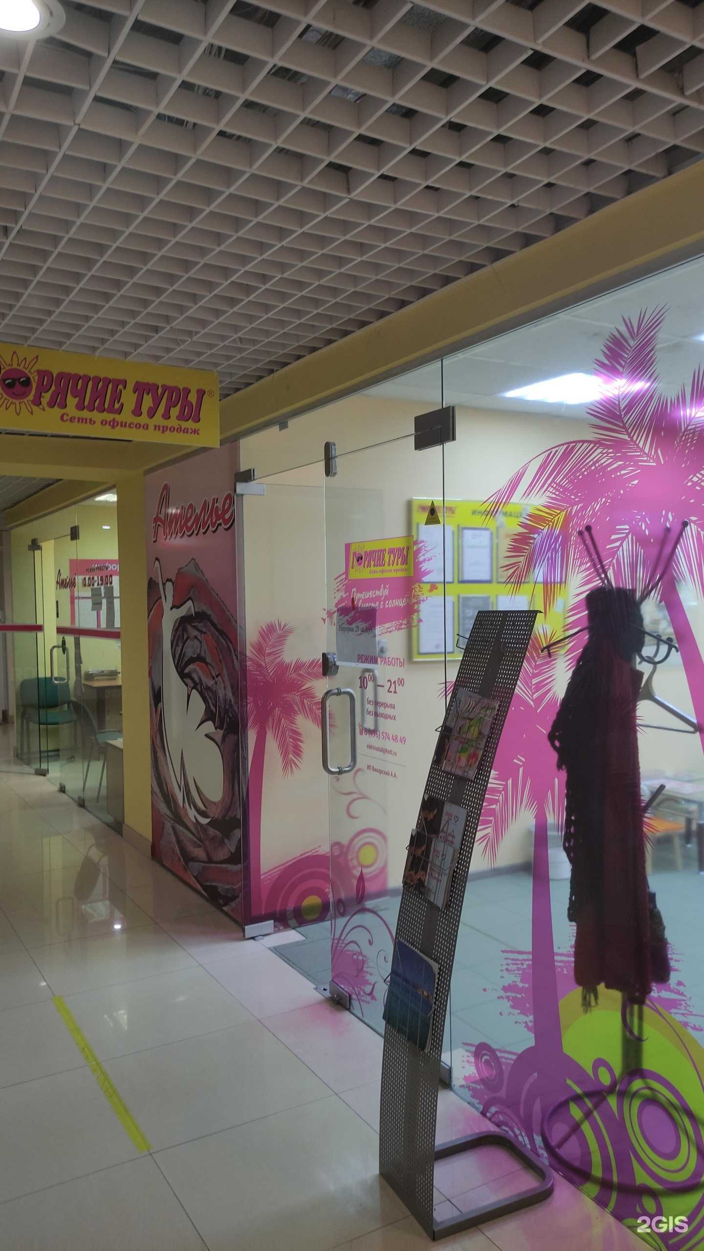 Отзывы на компанию Туристическое агентство в Электростали c фото