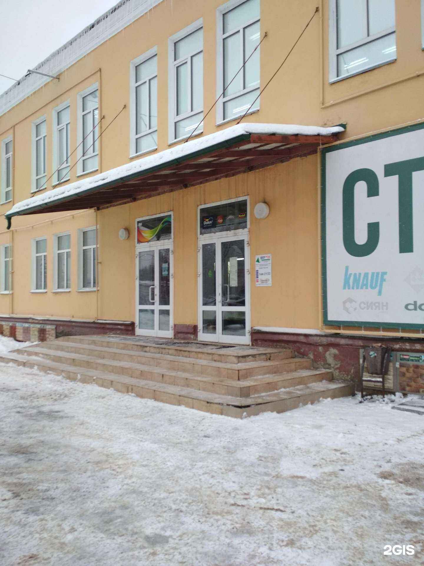 Отзывы на компанию Универсалстрой в г. Иваново c фото