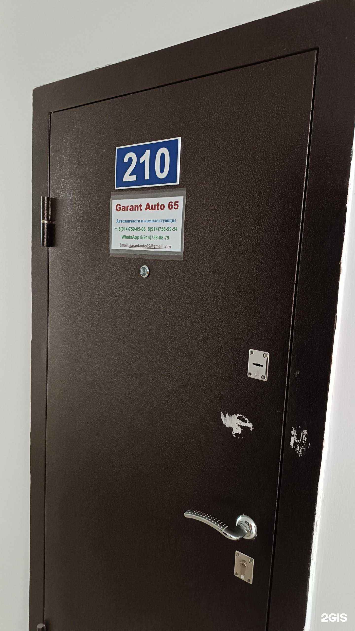 Отзывы на компанию Garantauto65 в Южно-Сахалинске c фото