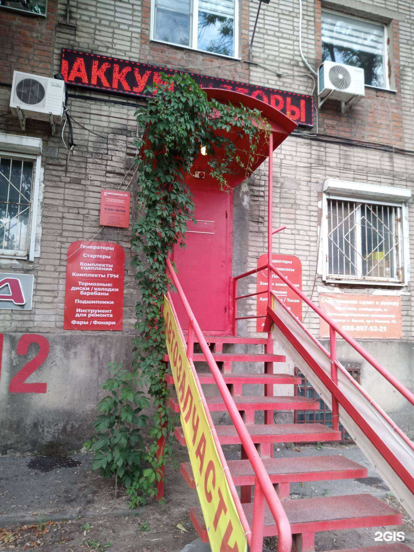 Отзывы на компанию Магазин автозапчастей в г. Аксай c фото