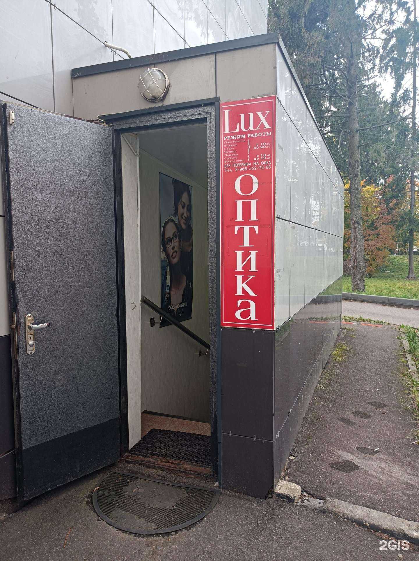 Отзывы на компанию Lux в Краснознаменске c фото