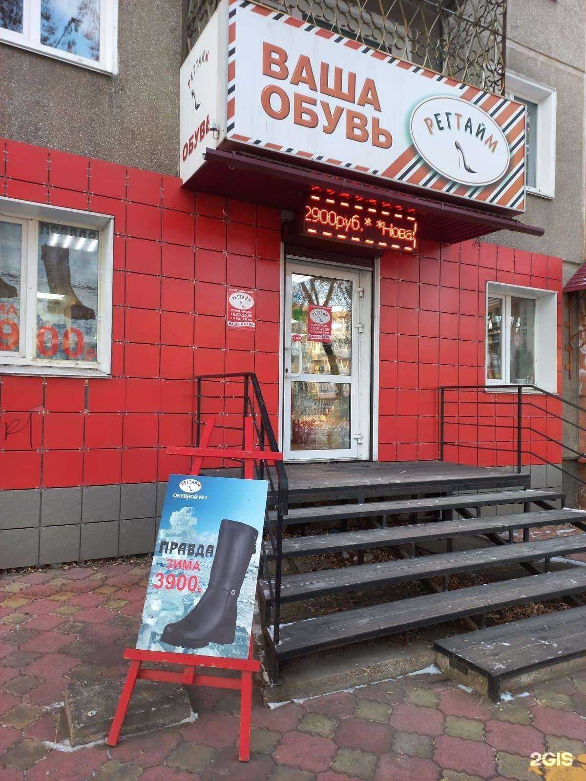 Отзывы на компанию Регтайм в Ангарске c фото