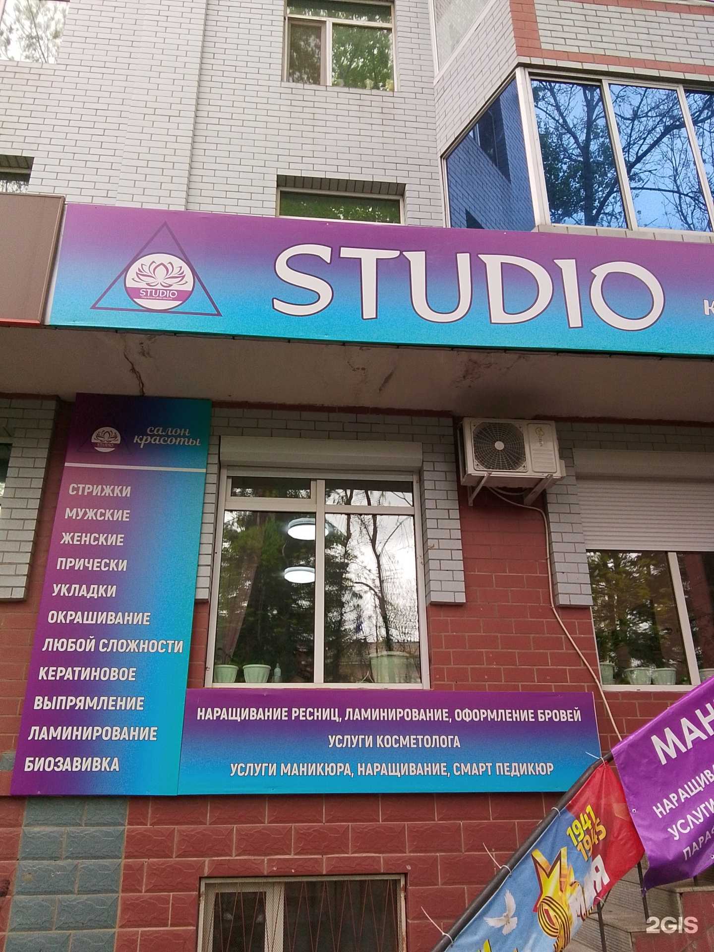 Отзывы на компанию Studio в Биробиджане c фото