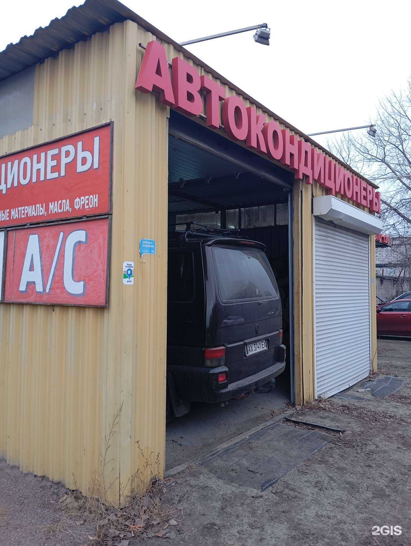 Отзывы на компанию Компания по заправке автокондиционеров в г. Воронеж c фото