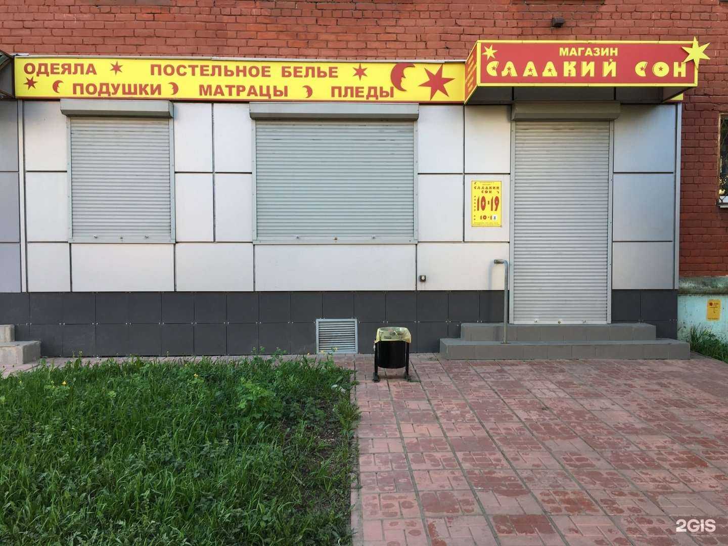 Отзывы на компанию Сладкий сон в г. Тверь c фото