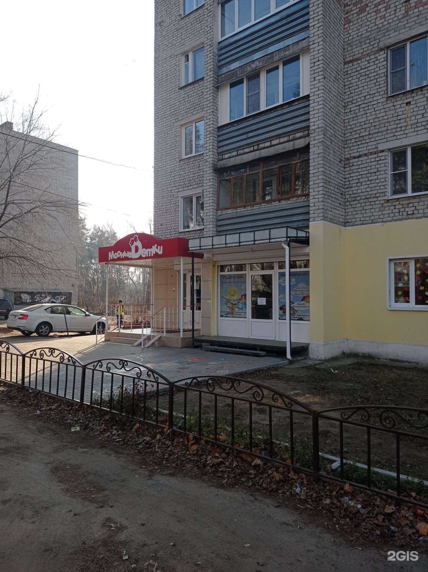 Отзывы на компанию Модные детки в г. Воронеж c фото